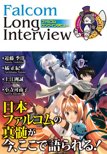 interview_cover